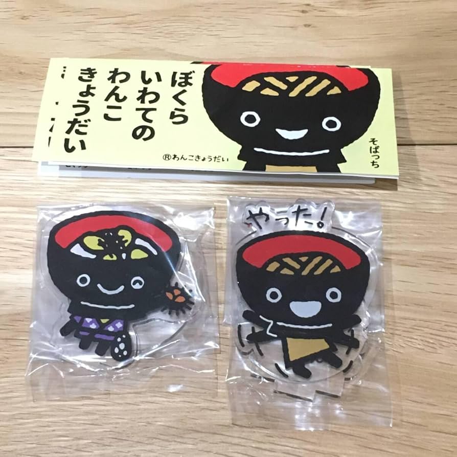 Amazon.co.jp: 岩手県 わんこきょうだい そばっち アクリル